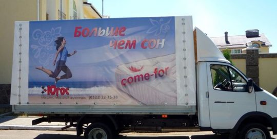 реклама на авто в Кропивницком
