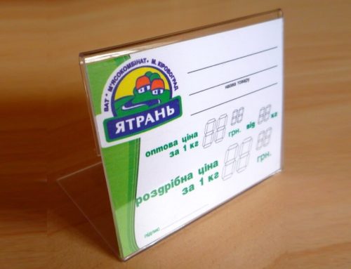 Цінники та цінникоутримувачі