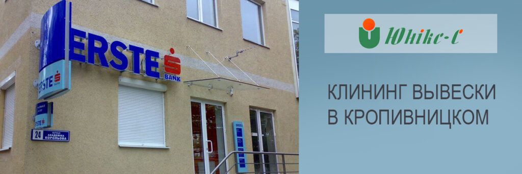 вывески клининг